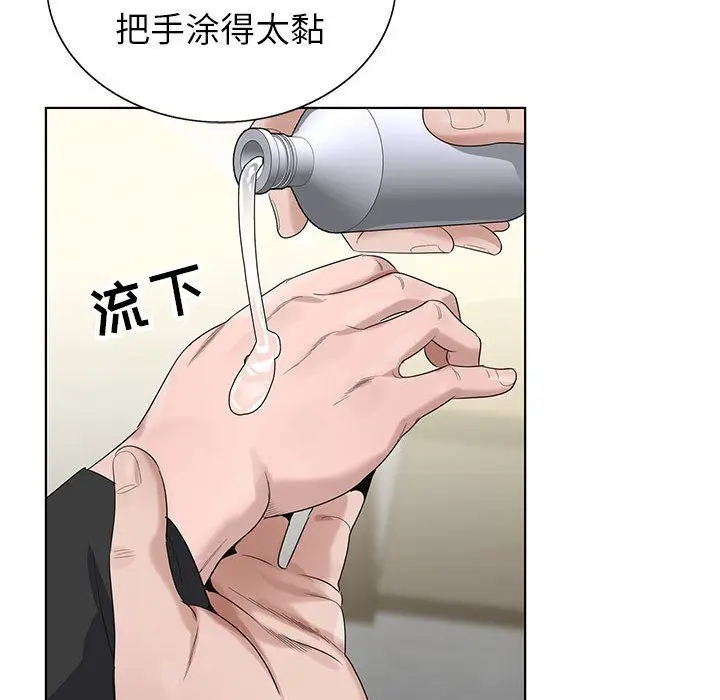 漫画《神之手》第33话第102张图