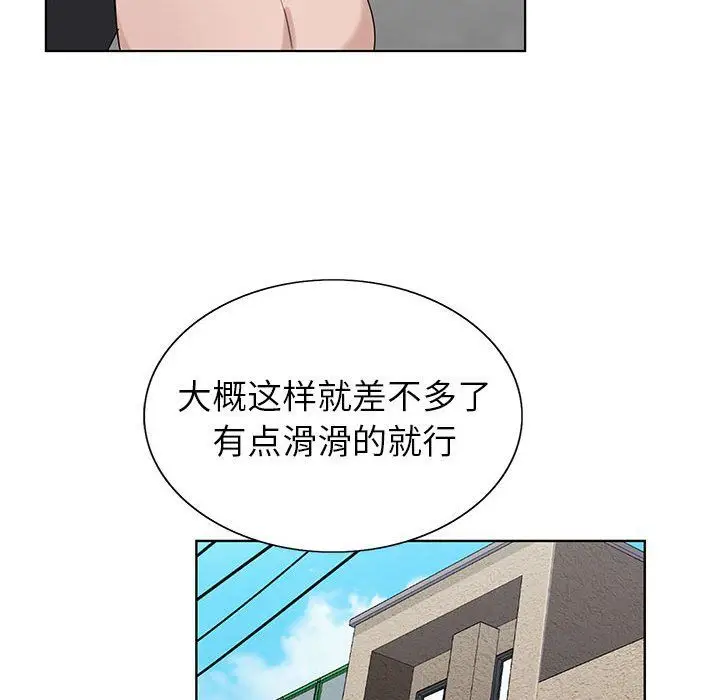 漫画《神之手》第33话第103张图