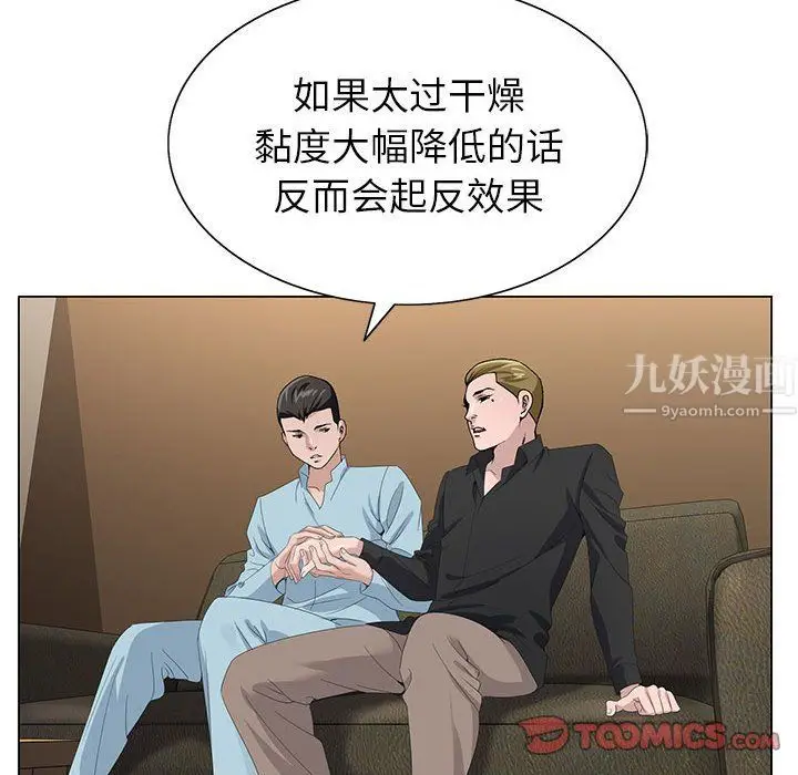 漫画《神之手》第33话第105张图
