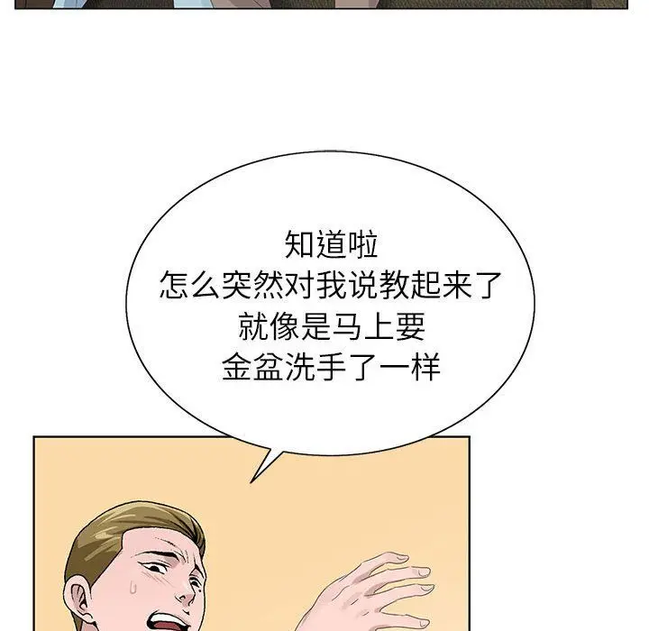 漫画《神之手》第33话第106张图