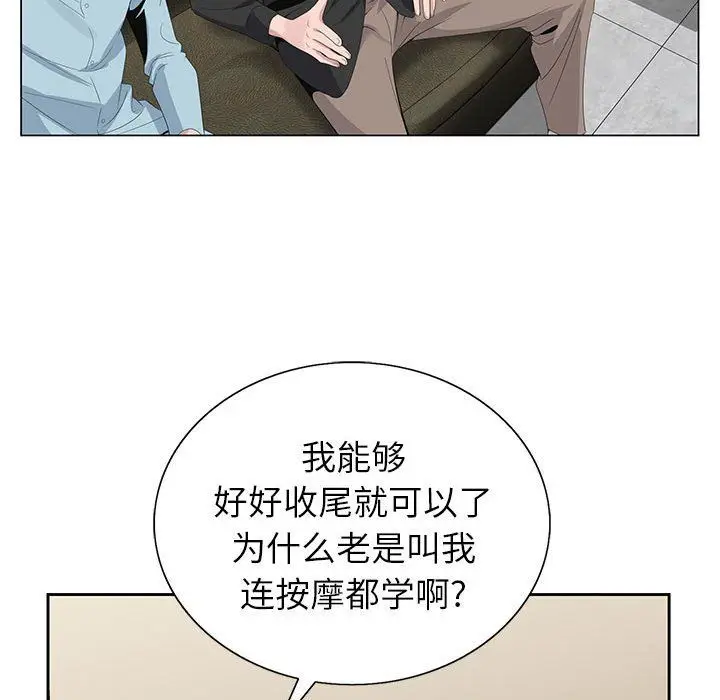 漫画《神之手》第33话第110张图