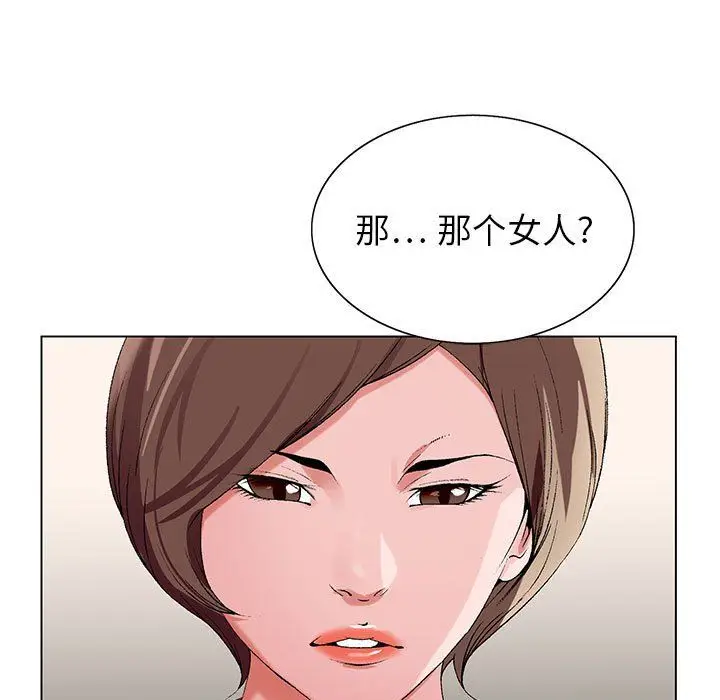 漫画《神之手》第33话第115张图
