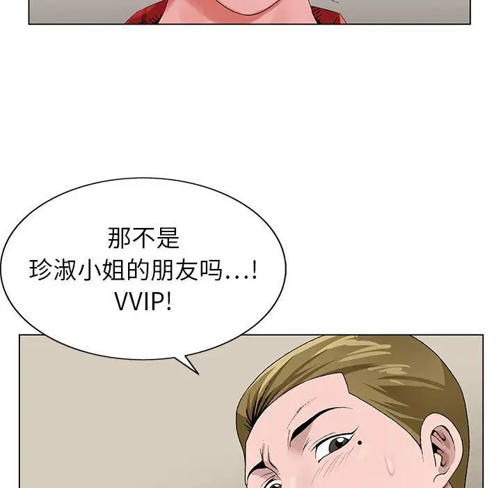 漫画《神之手》第33话第116张图