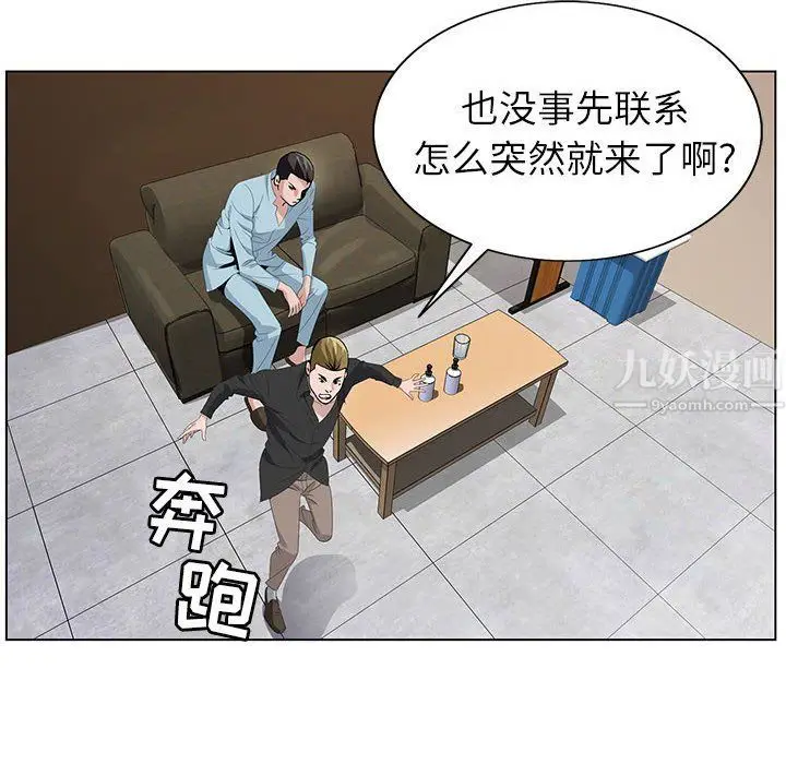 漫画《神之手》第33话第118张图