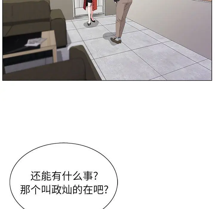 漫画《神之手》第33话第121张图