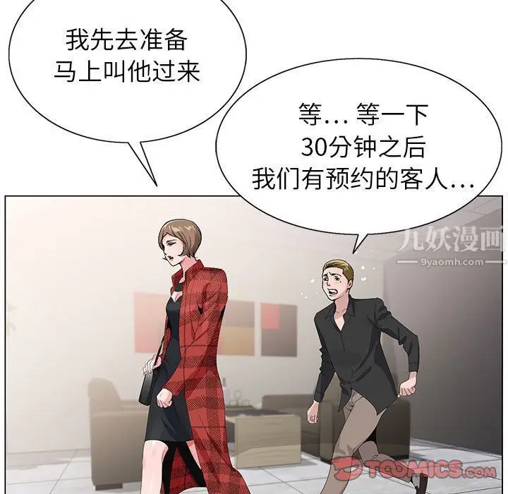 漫画《神之手》第33话第123张图