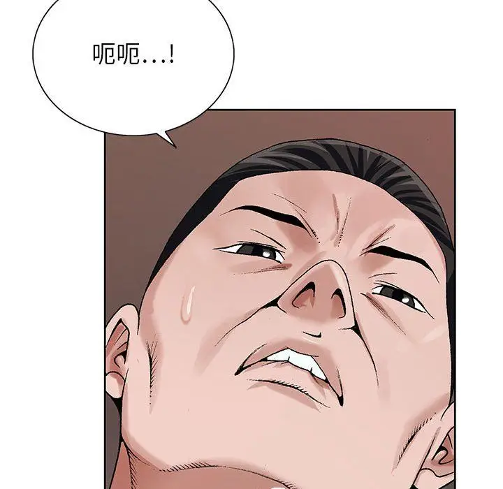 漫画《神之手》第33话第13张图