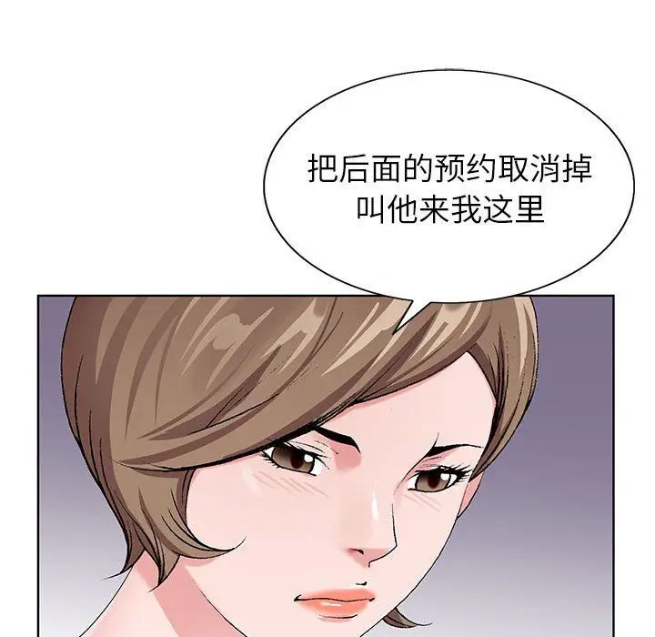 漫画《神之手》第33话第130张图