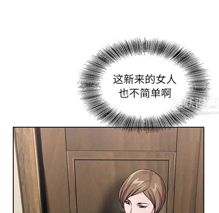 漫画《神之手》第33话第19张图