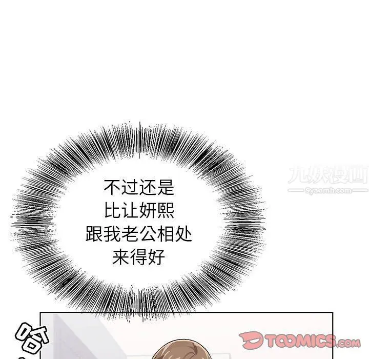 漫画《神之手》第33话第21张图
