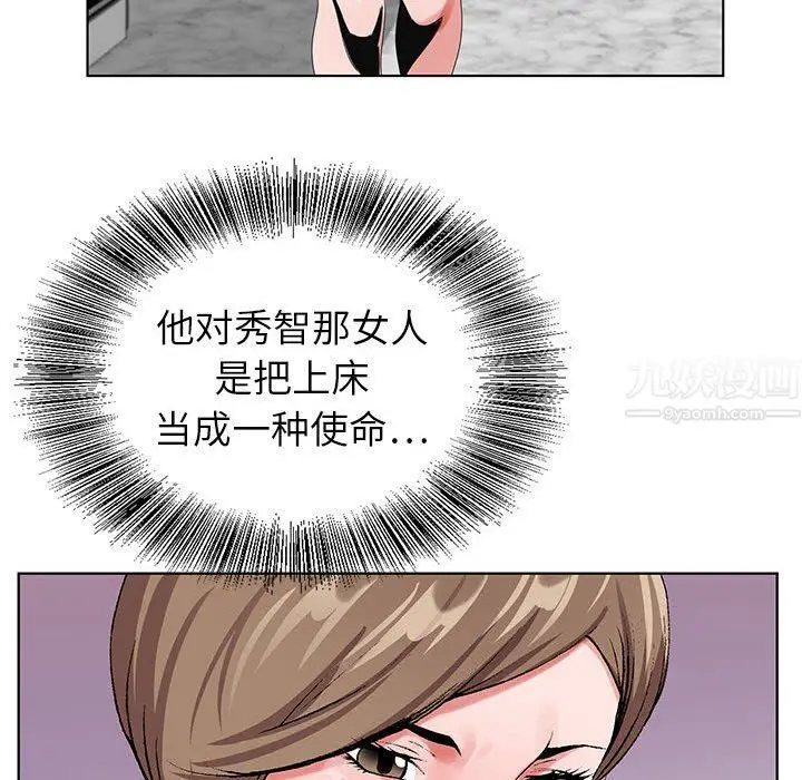 漫画《神之手》第33话第23张图