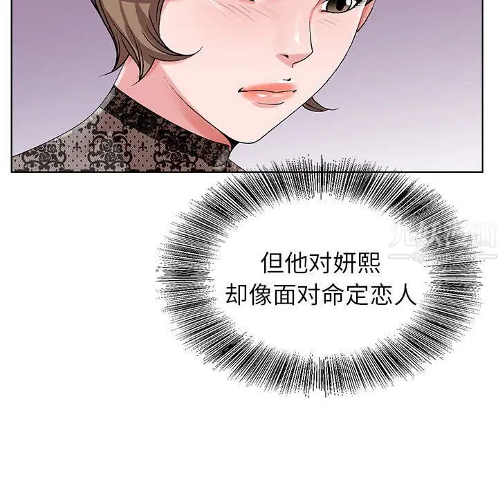 漫画《神之手》第33话第24张图