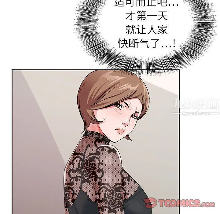 漫画《神之手》第33话第33张图