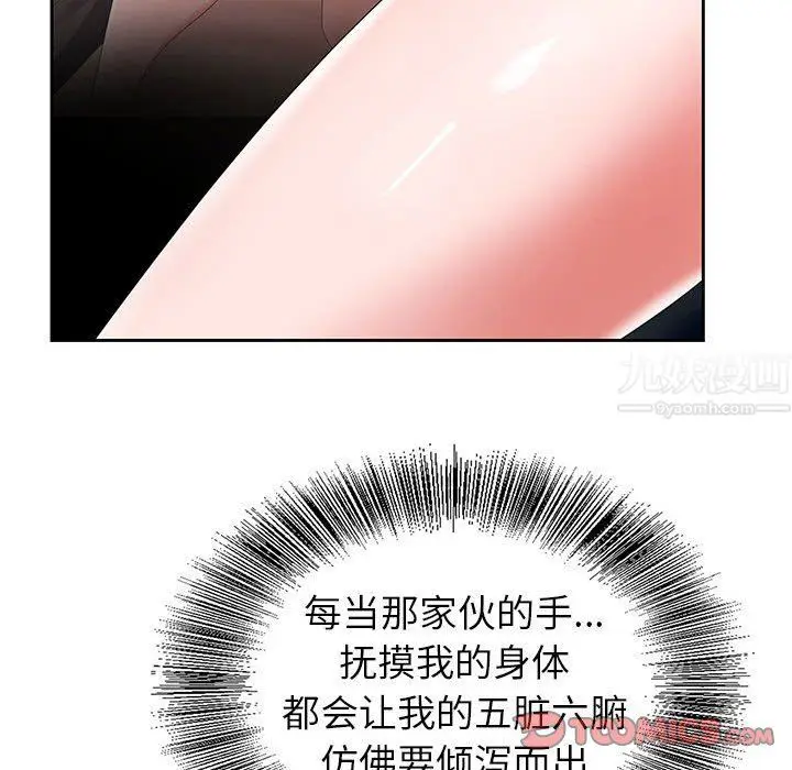 漫画《神之手》第33话第39张图