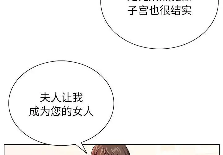 漫画《神之手》第33话第4张图
