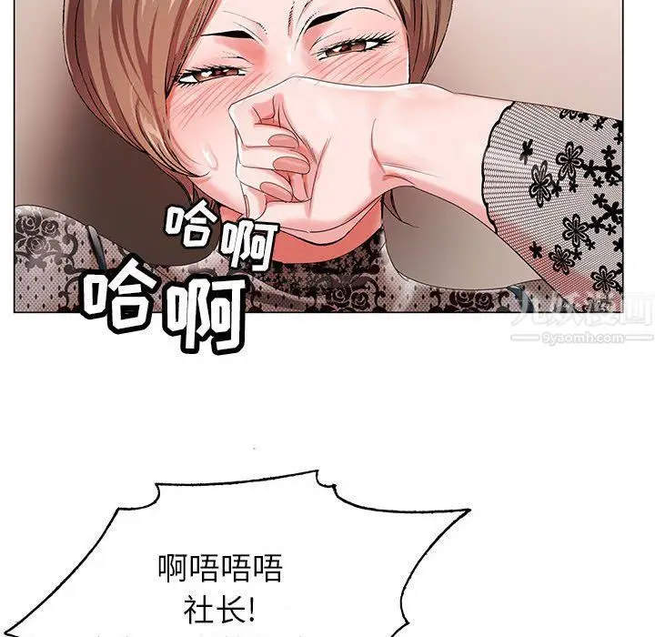 漫画《神之手》第33话第42张图