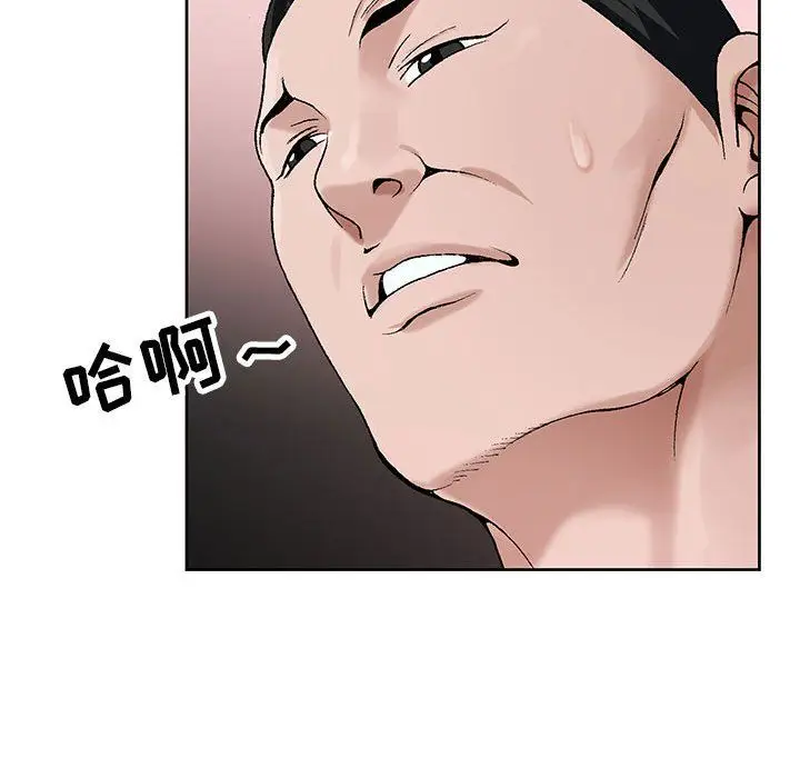 漫画《神之手》第33话第46张图