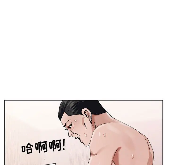 漫画《神之手》第33话第54张图