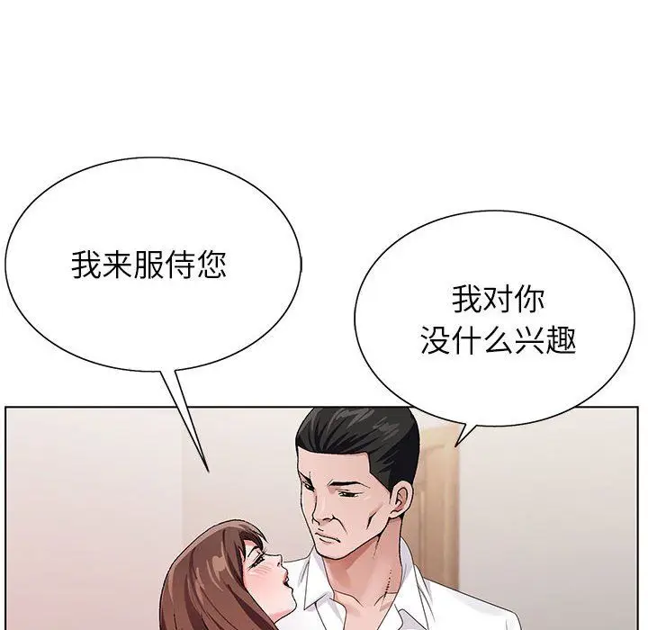 漫画《神之手》第33话第6张图