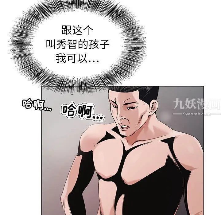 漫画《神之手》第33话第60张图