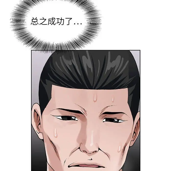 漫画《神之手》第33话第64张图