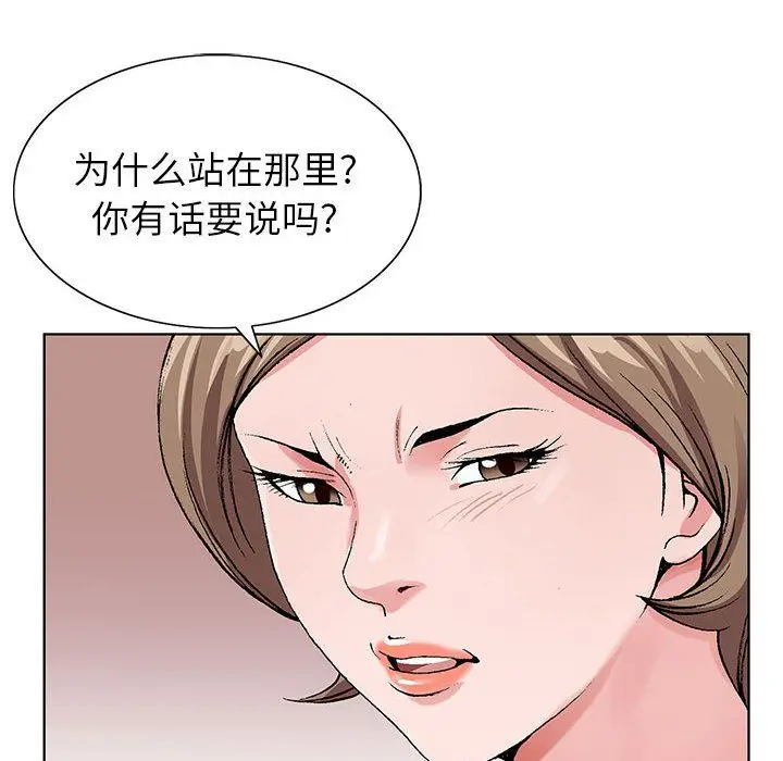 漫画《神之手》第33话第72张图