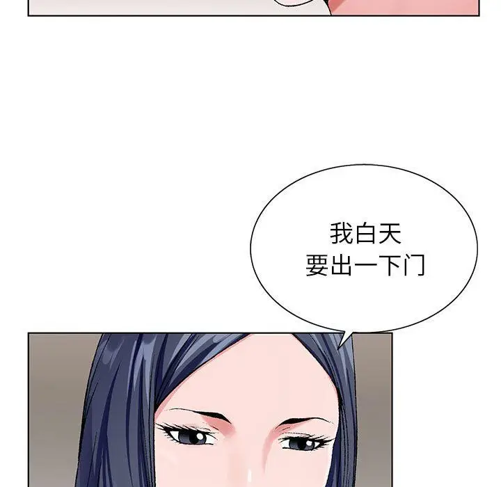 漫画《神之手》第33话第73张图