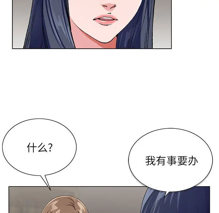 漫画《神之手》第33话第74张图