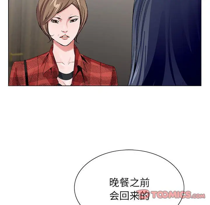 漫画《神之手》第33话第75张图