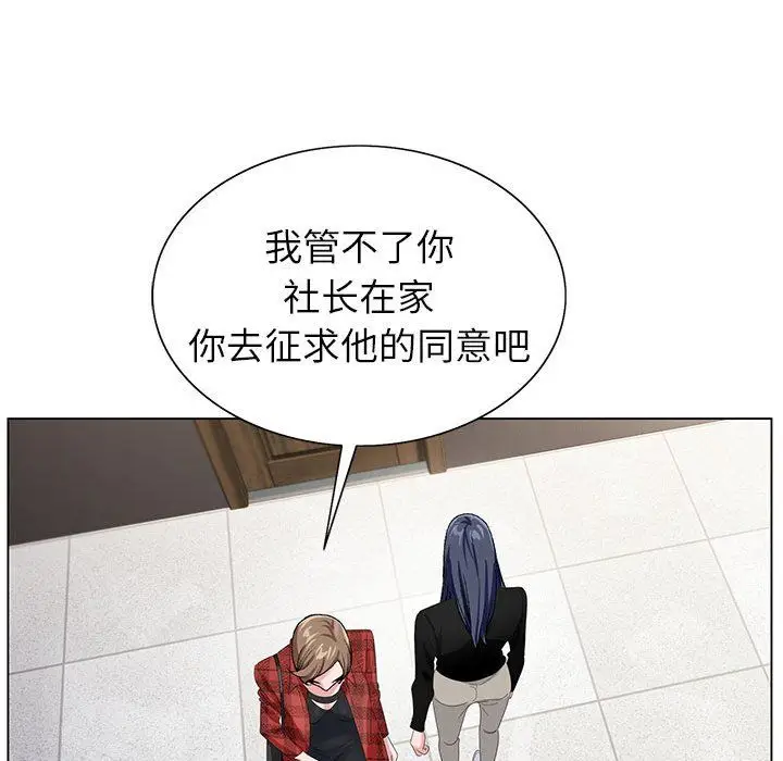 漫画《神之手》第33话第77张图