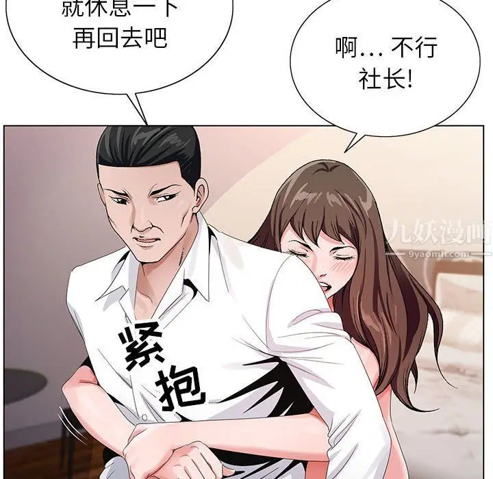 漫画《神之手》第33话第8张图