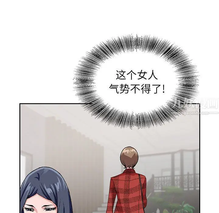 漫画《神之手》第33话第80张图