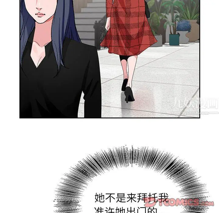 漫画《神之手》第33话第81张图