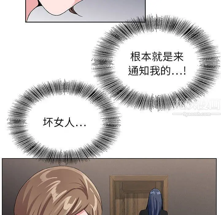 漫画《神之手》第33话第83张图