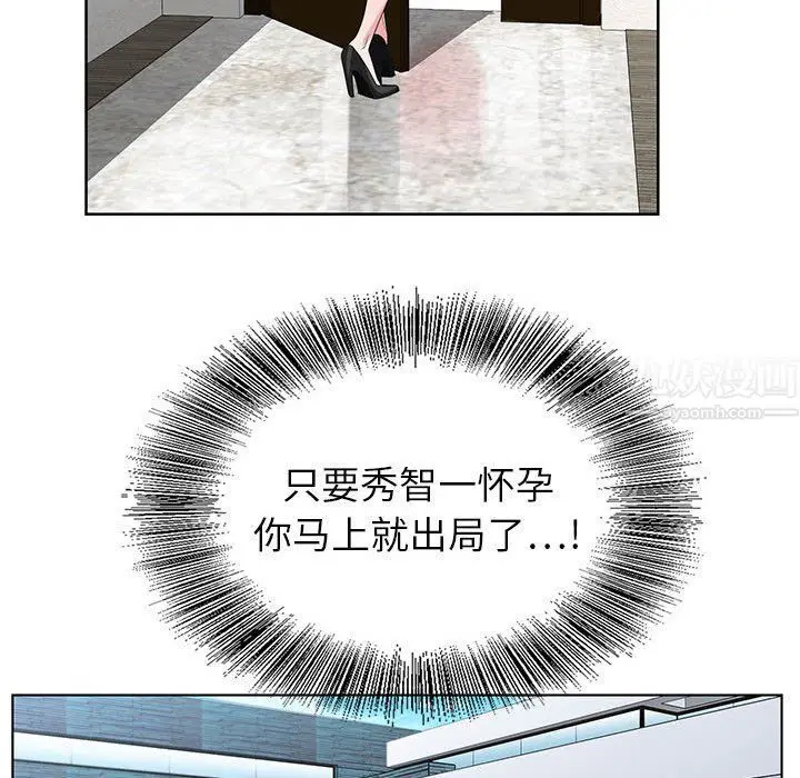 漫画《神之手》第33话第86张图