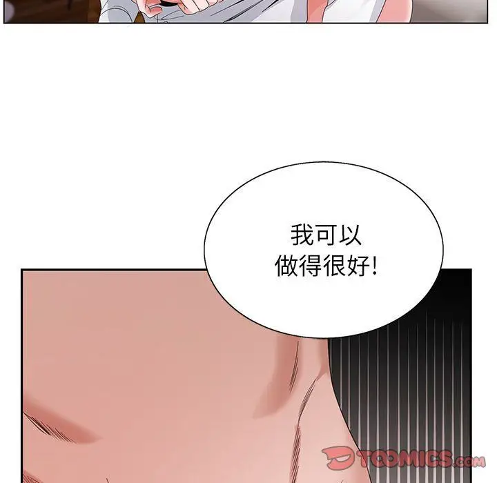 漫画《神之手》第33话第9张图