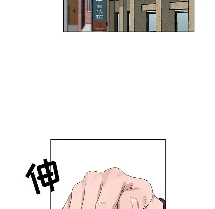 漫画《神之手》第33话第92张图