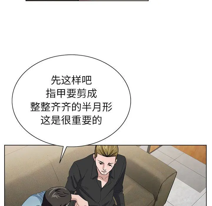 漫画《神之手》第33话第96张图