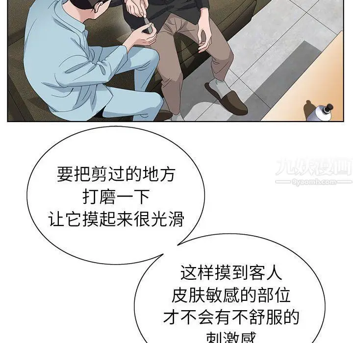 漫画《神之手》第33话第97张图