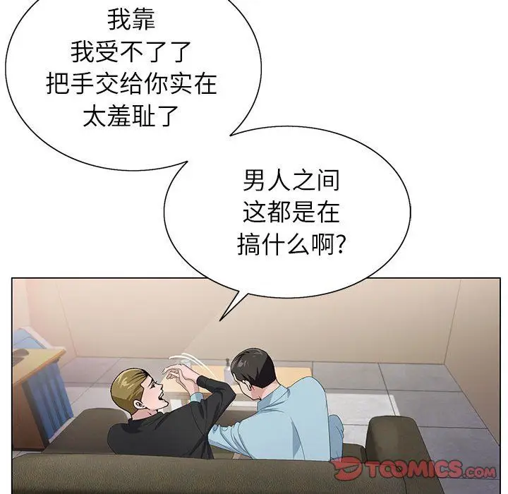 漫画《神之手》第33话第99张图