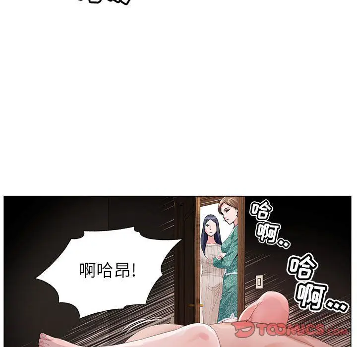 漫画《神之手》第37话第105张图