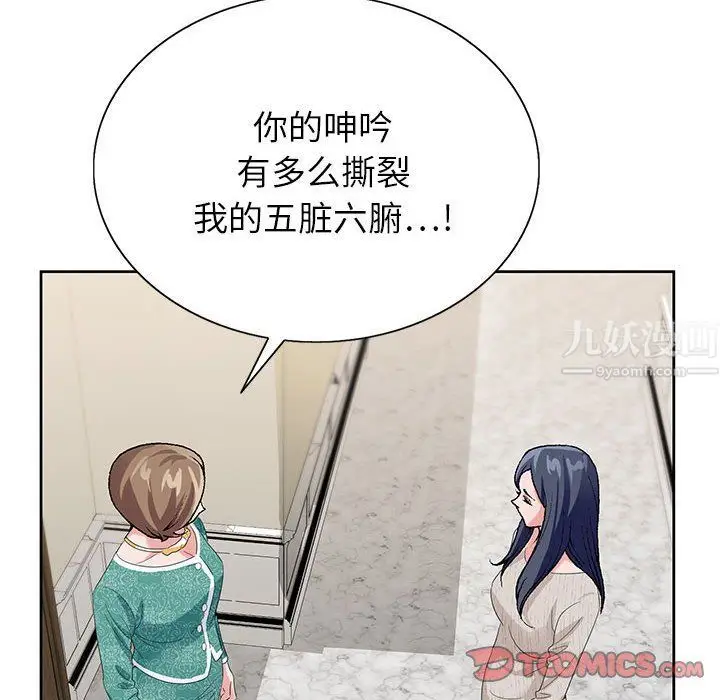 漫画《神之手》第37话第123张图