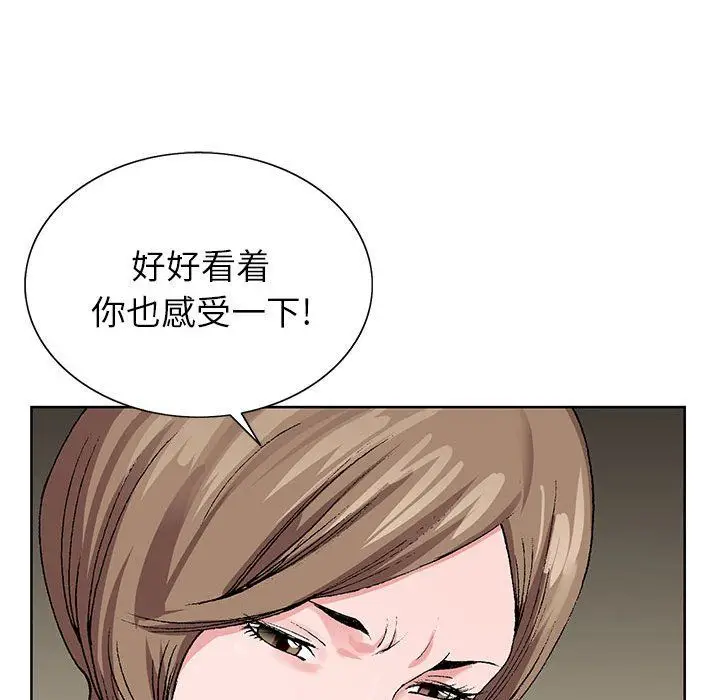 漫画《神之手》第37话第127张图