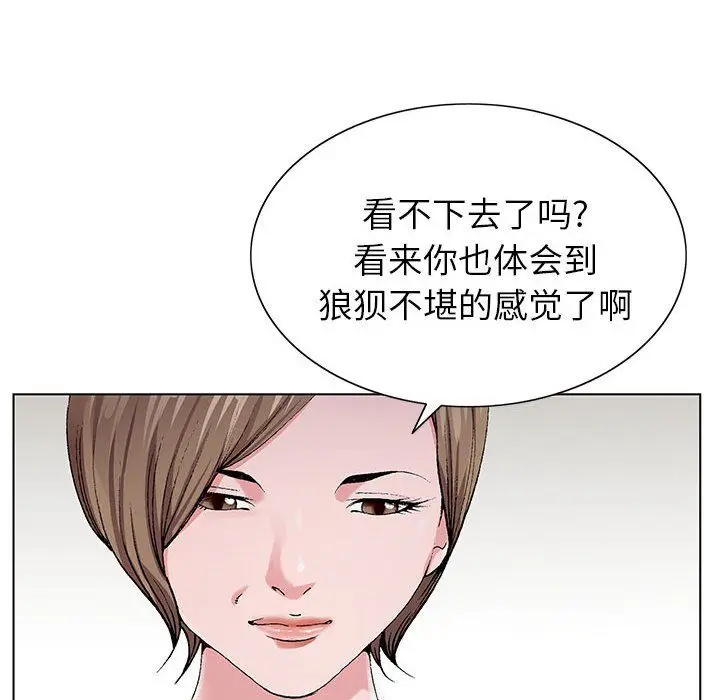 漫画《神之手》第37话第130张图