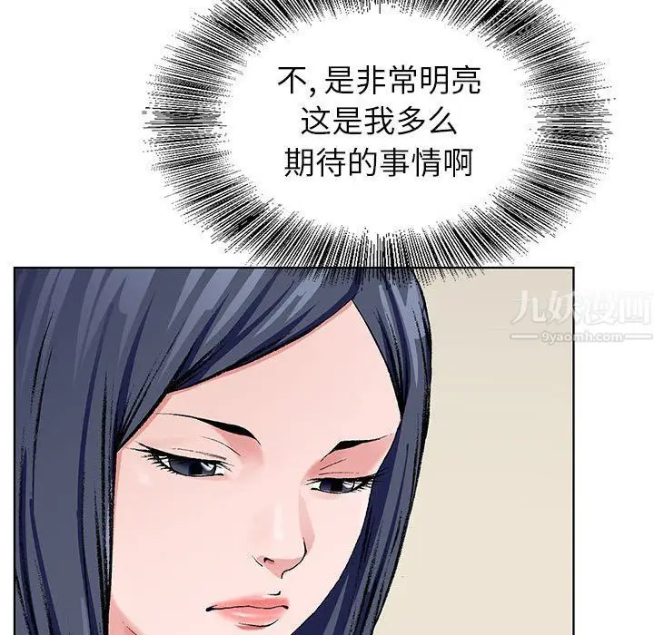 漫画《神之手》第37话第133张图