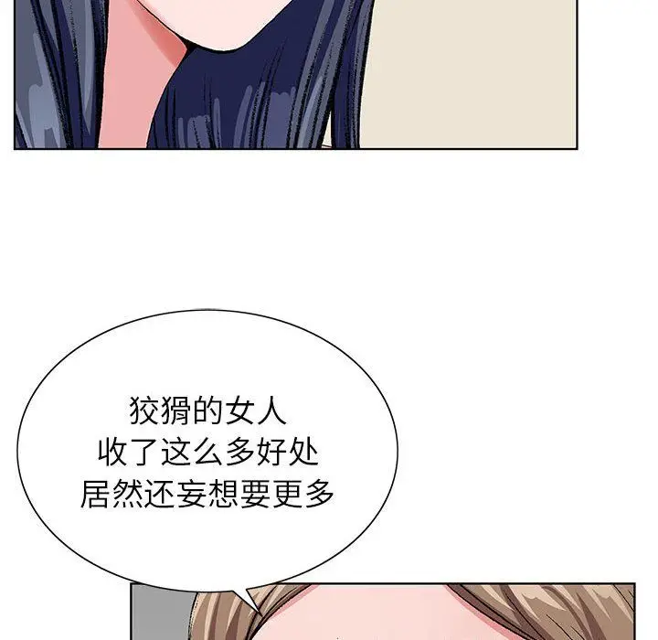 漫画《神之手》第37话第134张图