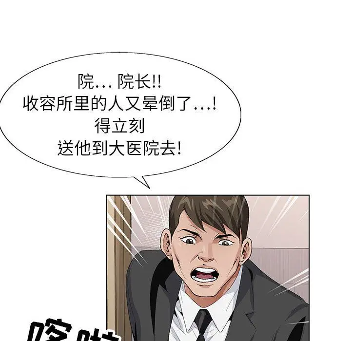 漫画《神之手》第37话第14张图