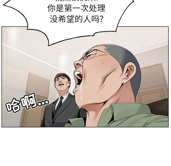 漫画《神之手》第37话第16张图