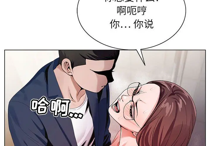 漫画《神之手》第37话第2张图
