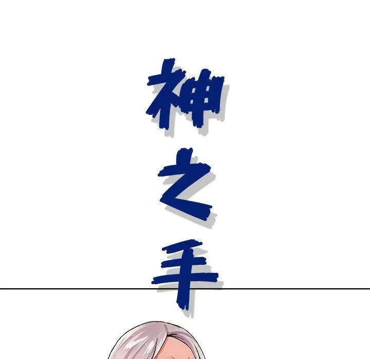 漫画《神之手》第37话第25张图